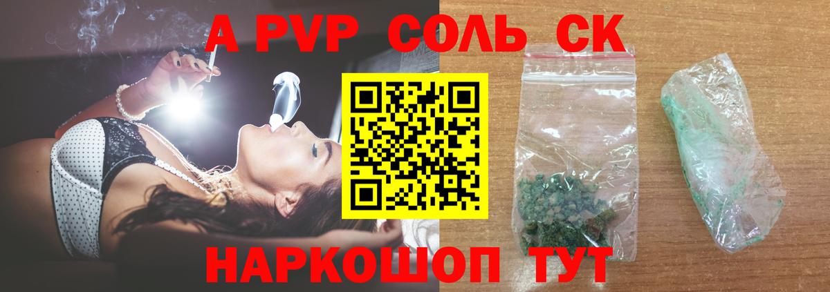 Альфа ПВП СК КРИС Кувандык