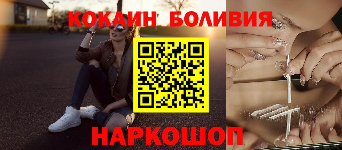 Cocaine 97% Кувандык