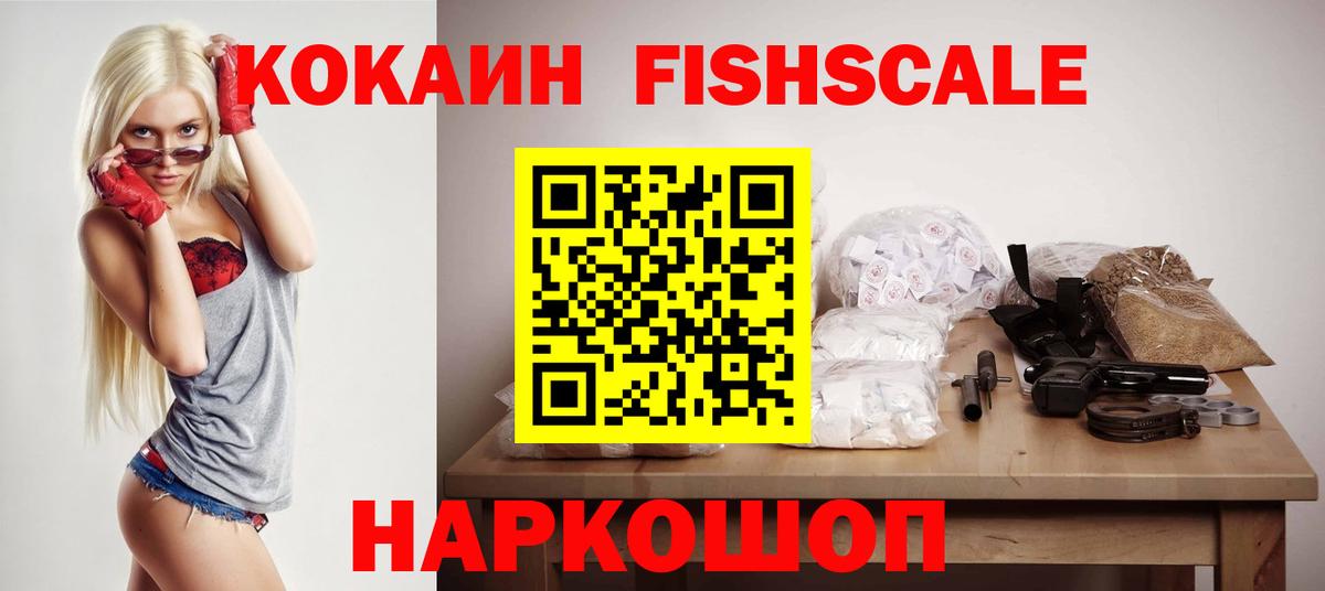 Кувандык  КОКАИН 97%  Вход с VPN  Кокаин  КОКАИН Перу 