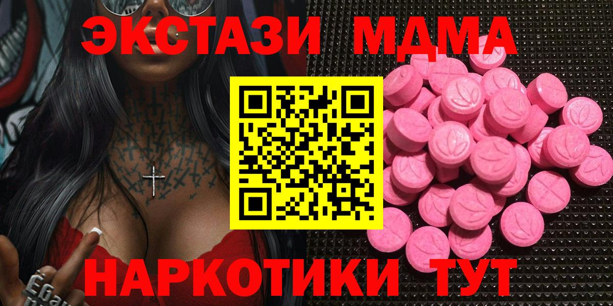 ЭКСТАЗИ DUBAI  нарко площадка формула  Кувандык  Экстази  Ecstasy ешки  Вход с VPN 