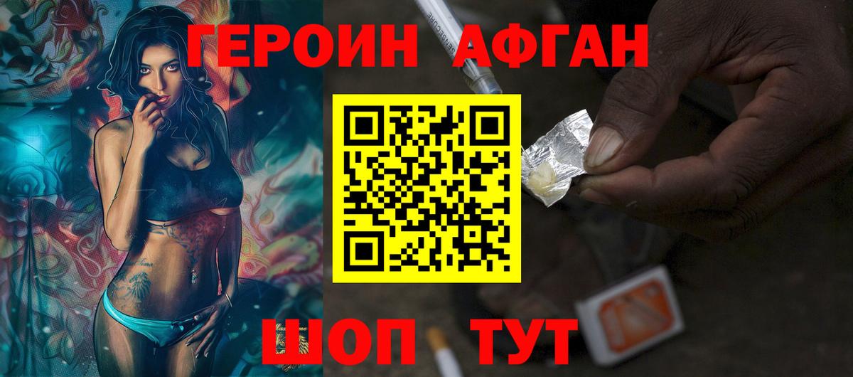 ГЕРОИН  Вход с VPN  Кувандык  ГЕРОИН герыч 