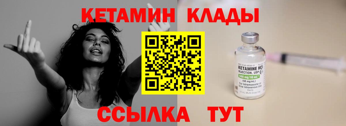 Кувандык  Кетамин VHQ  Вход с VPN  Кетамин VHQ 