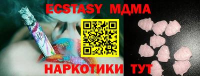 МДМА Ангарск