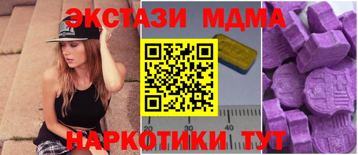 MDMA Molly Кувандык