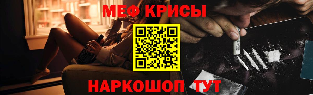 Кувандык  Мефедрон mephedrone  МЕФ mephedrone  МЯУ-МЯУ  Вход с VPN 