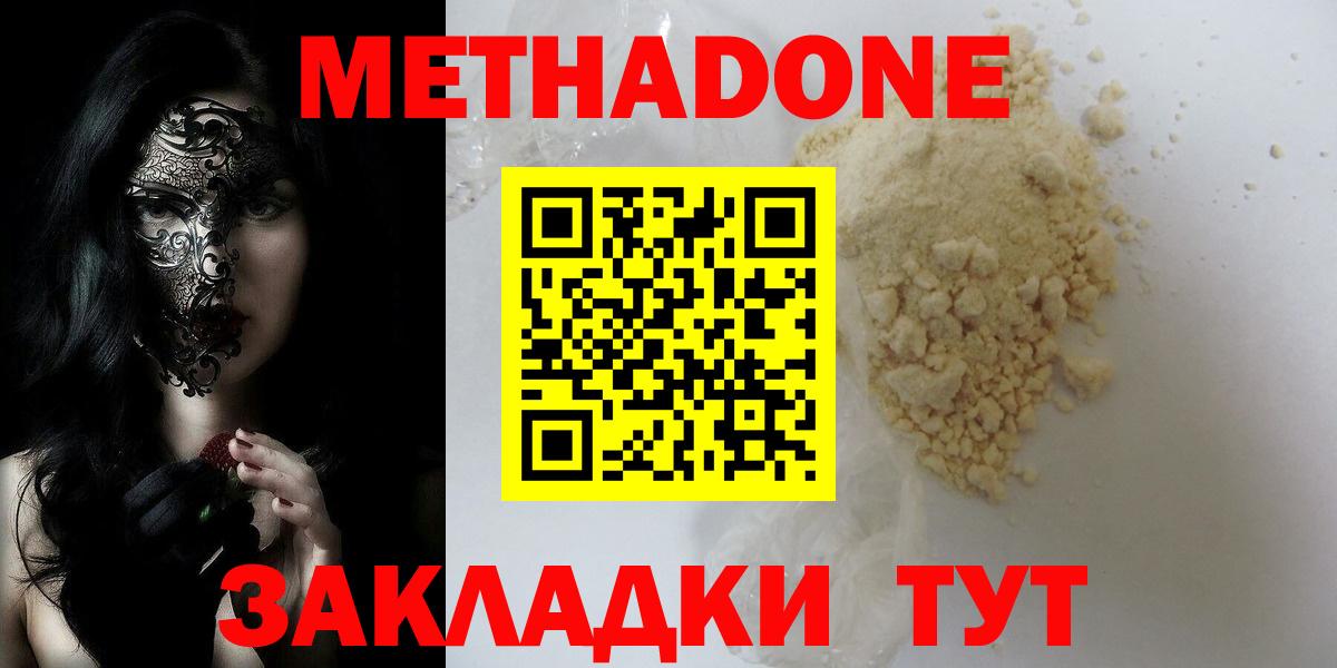 Метадон мёд  Вход с VPN  Метадон мёд  Кувандык 