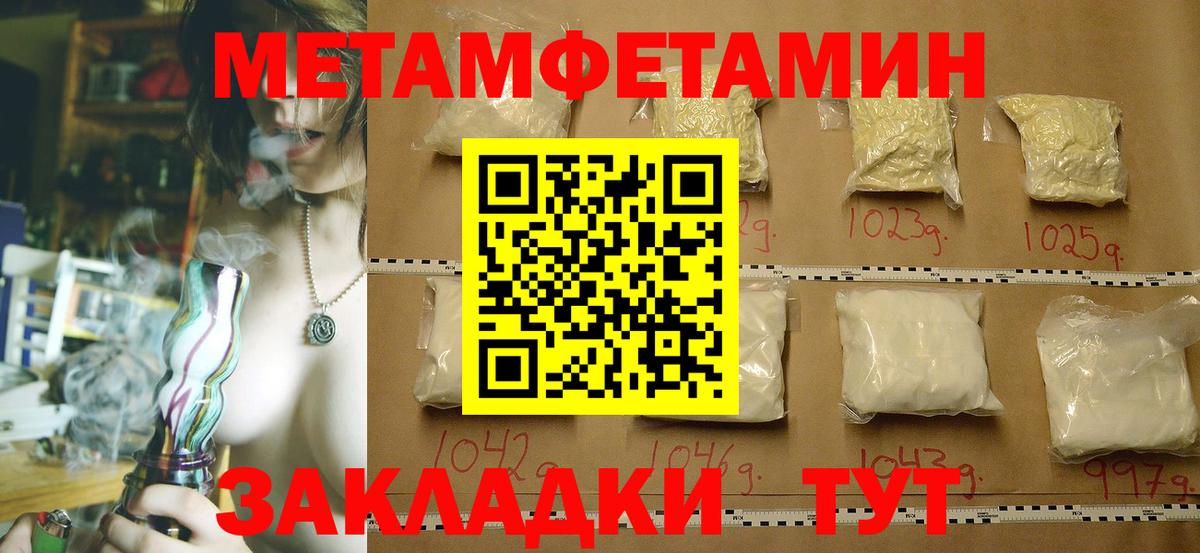 МЕТАМФЕТАМИН Декстрометамфетамин 99.9%  Вход с VPN  Кувандык 