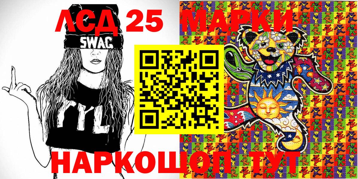 Марки 25I-NBOMe 1,8мг  Вход с VPN  Кувандык 