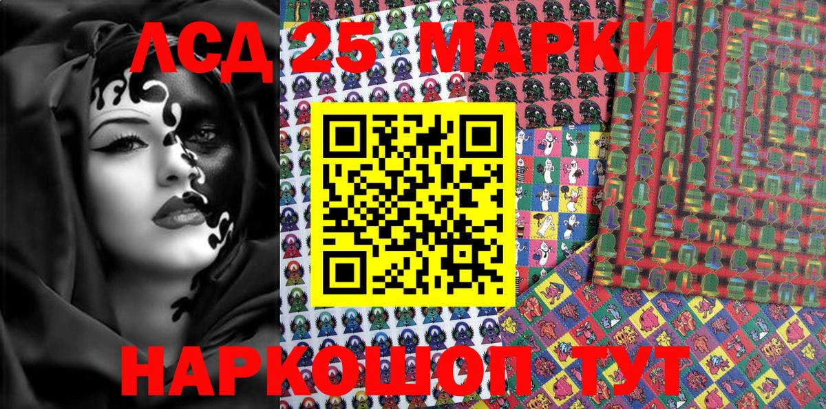 Наркотические марки 1500мкг Кувандык