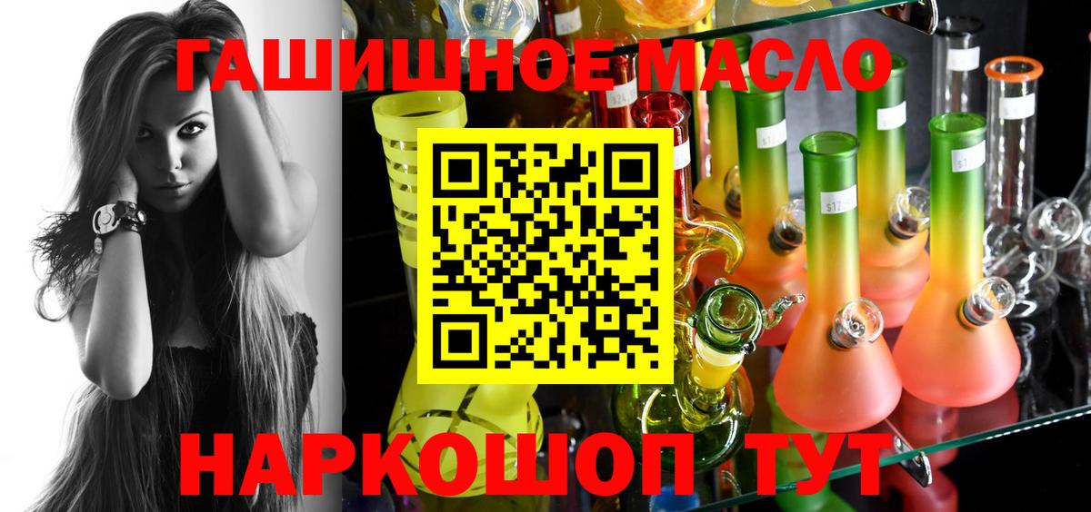 Кувандык  Дистиллят ТГК жижа  Вход с VPN  ТГК гашишное масло 
